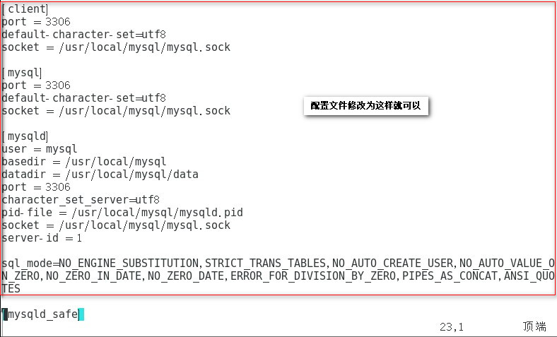 Centos7中编译安装MySQL(mysql-5.7)