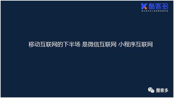 小程序，将如何助力品牌企业数字化转型升级！