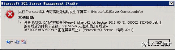 【长文慎点】IBM X3850服务器删除并重建虚拟机恢复过程