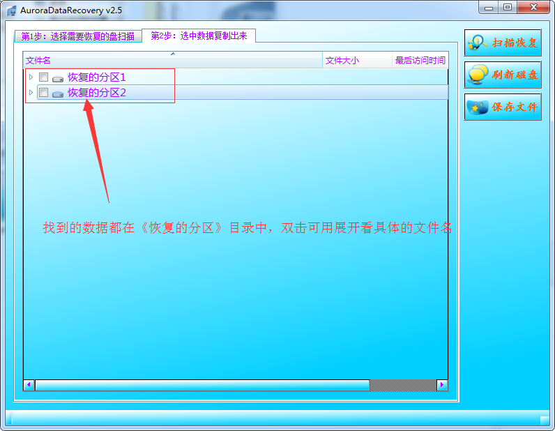 如何找到win8电脑盘符丢失的数据