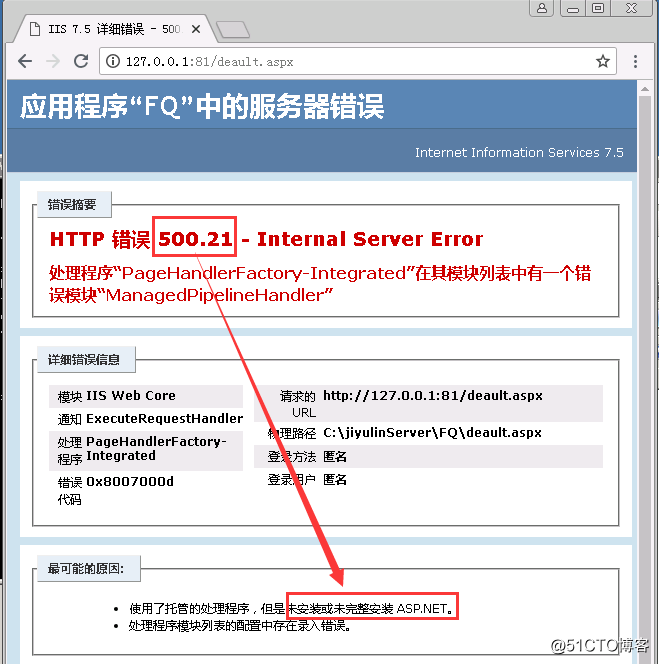 HTTP 错误 500.21 - Internal Server Error 解决方案