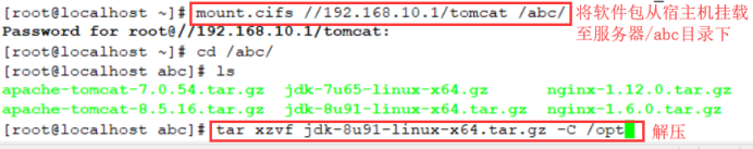 部署Nginx+Tomcat负载均衡群集