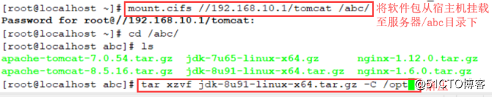 部署Nginx+Tomcat负载均衡群集