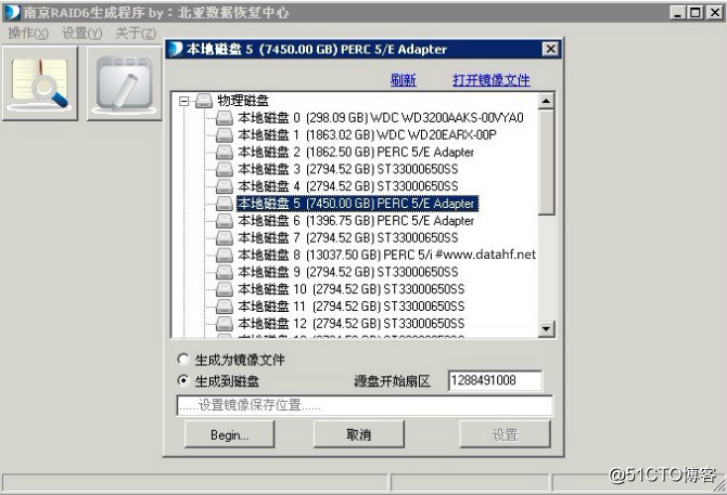 華為5800服務器raid陣列數據恢復成功案例