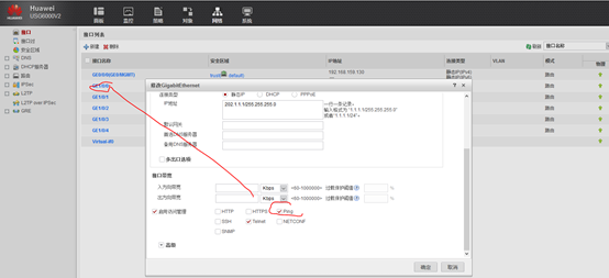 CISCO IOS  与 USG6KV IPSEC ×××