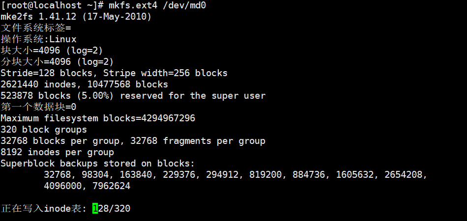 Linux实现最常用的磁盘阵列--RAID5