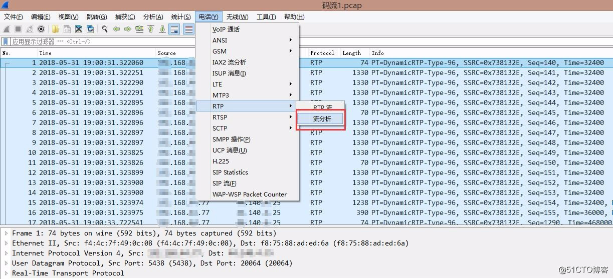 Wireshark解析RTP码流包（UDP）