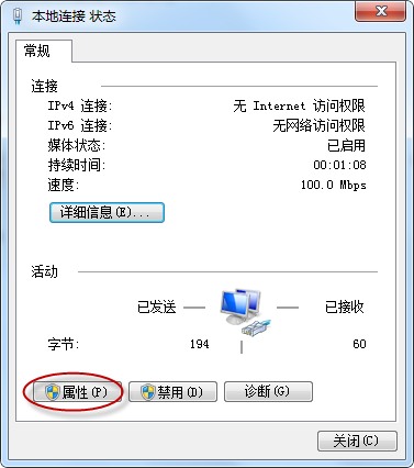 02收银中遇到IP地址冲突的处理方法