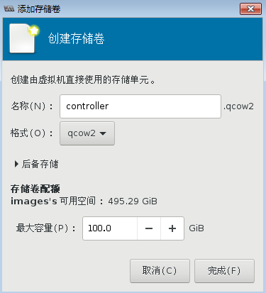 CentOS7.4安装部署KVM虚拟机