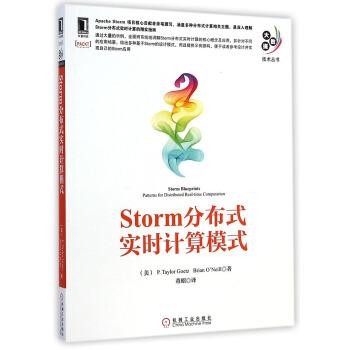 大数据实战项目必备技能三：storm