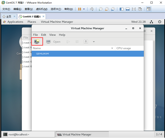 Centos7 部署KVM虚拟化平台