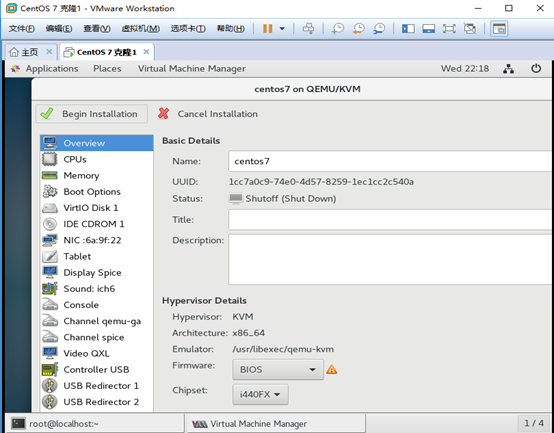 Centos7 部署KVM虚拟化平台
