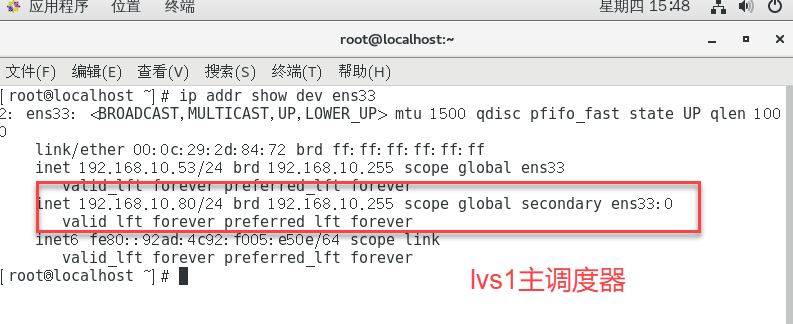 使用LVS负载均衡搭建web群集的原理及安装配置详解