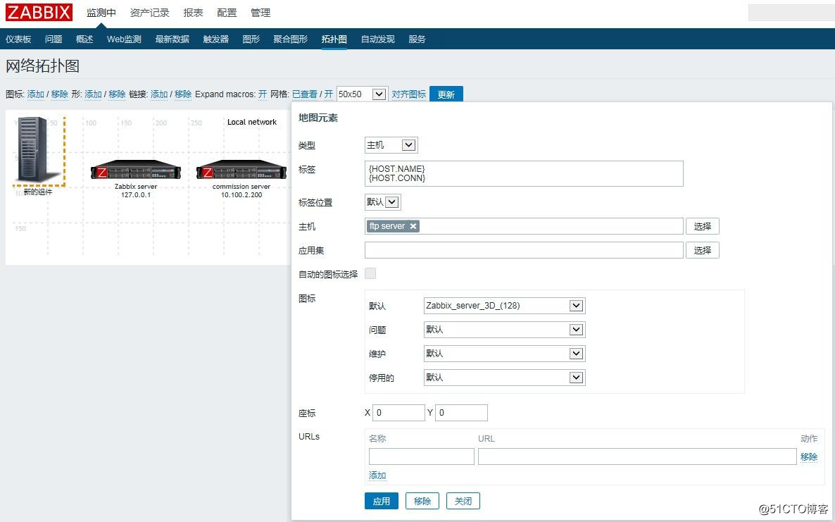 配置和管理Zabbix（二）