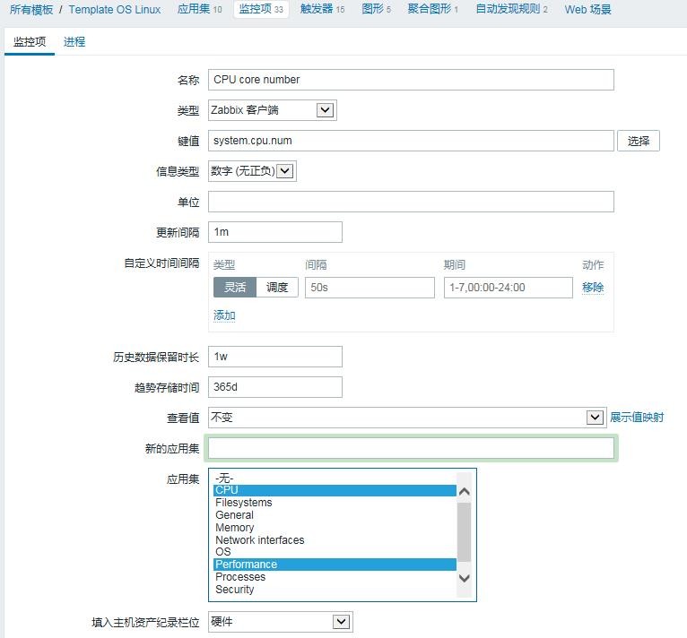 配置和管理Zabbix（一）