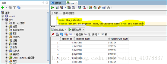 Oracle 11g R2 存储结构