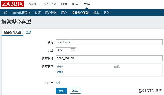 配置和管理Zabbix（二）