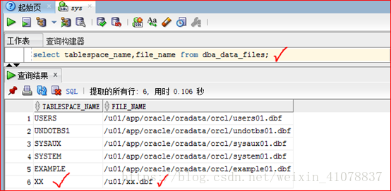 Oracle 11g R2 存储结构