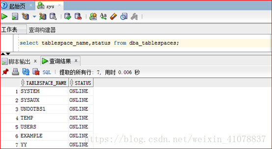 Oracle 11g R2 存储结构