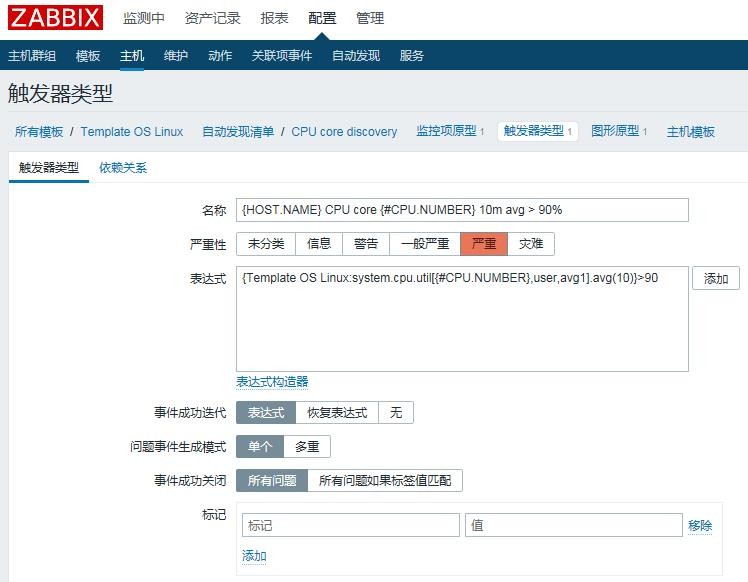 配置和管理Zabbix（一）