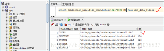 Oracle 11g R2 存储结构