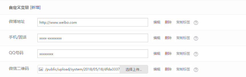 eyoucms企业管理系统之基本设置