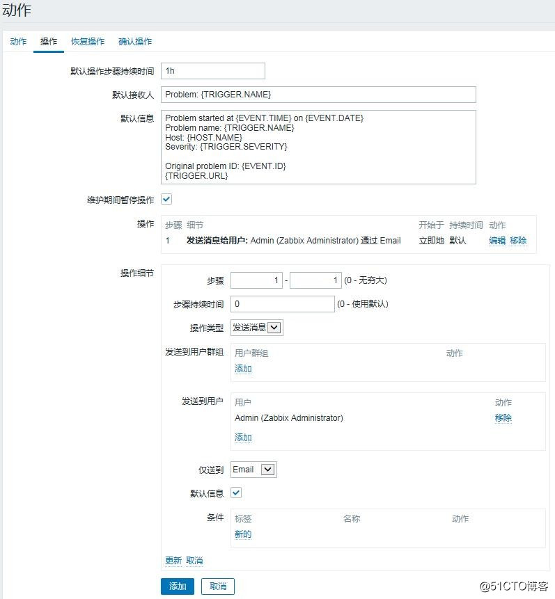 配置和管理Zabbix（二）