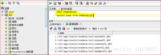 Oracle 11g R2 存储结构