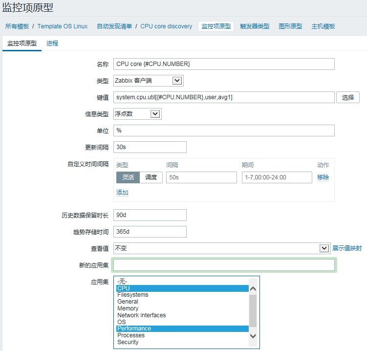 配置和管理Zabbix（一）