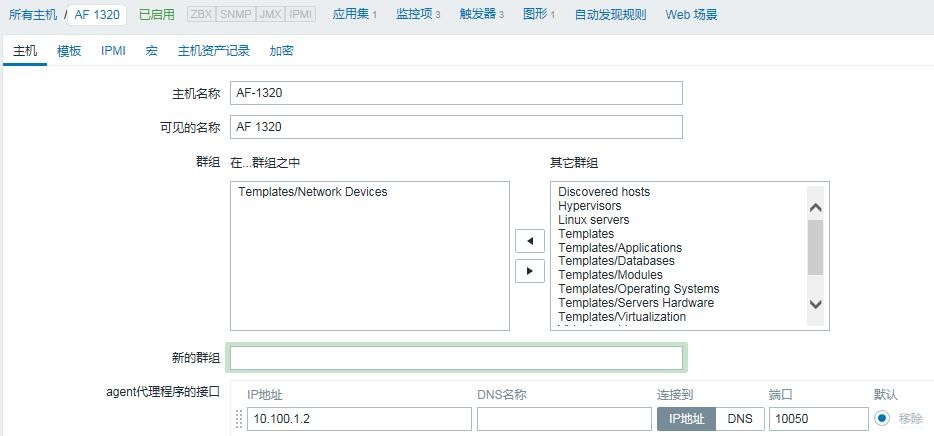 配置和管理Zabbix（一）