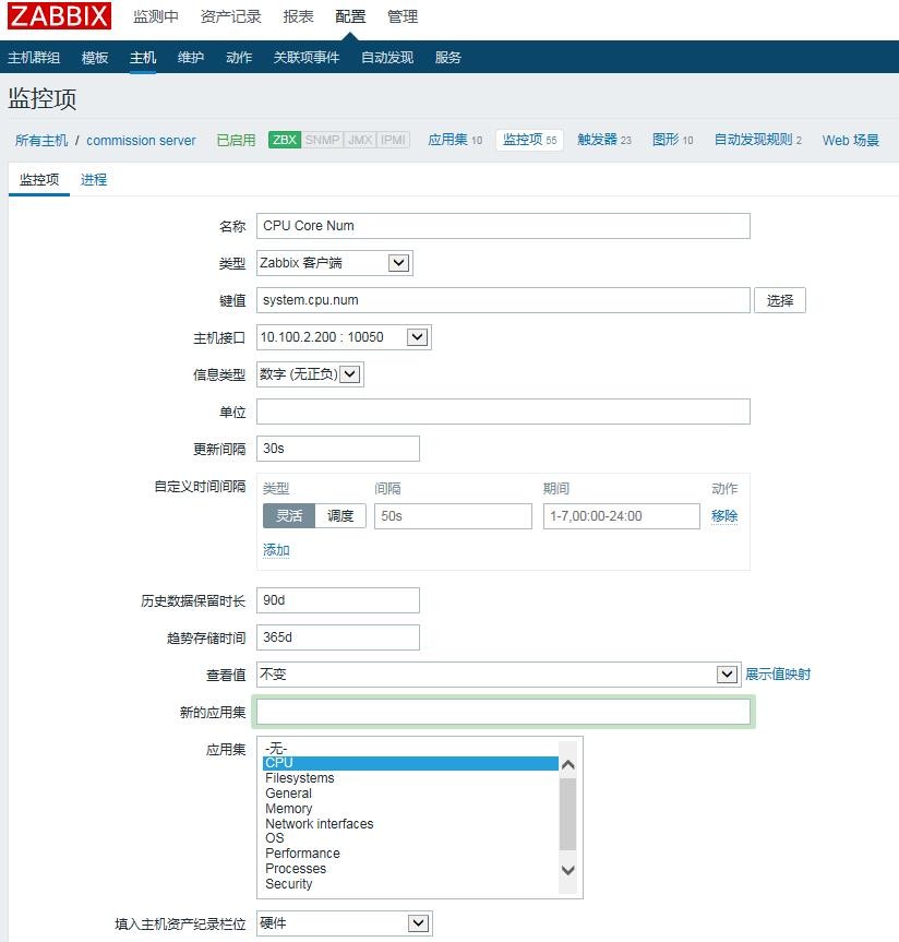 配置和管理Zabbix（一）