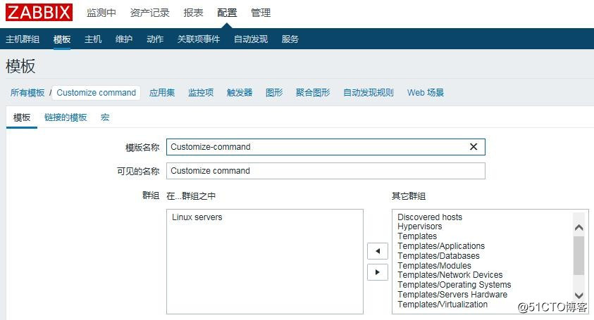 配置和管理Zabbix（二）