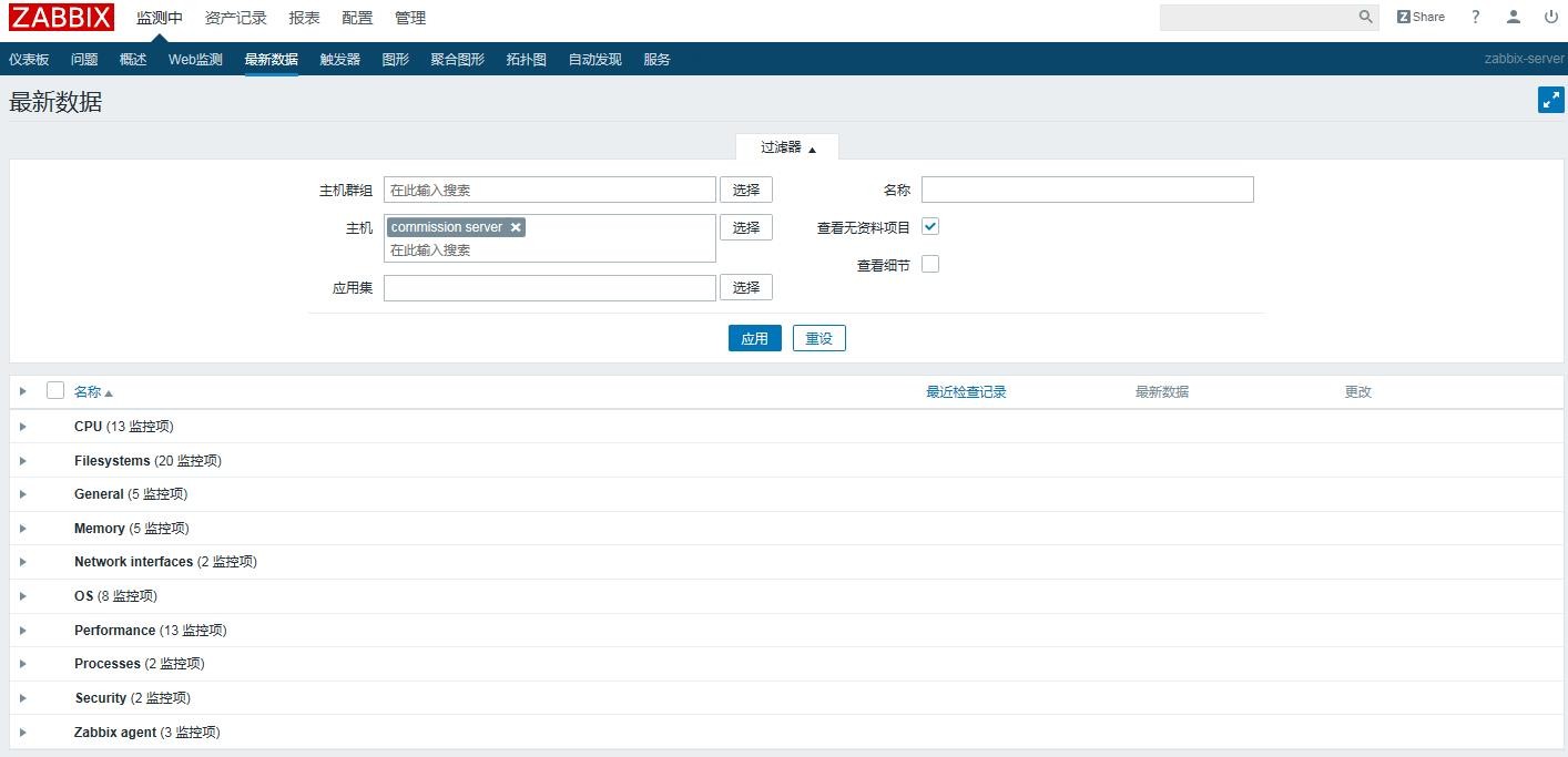 配置和管理Zabbix（一）