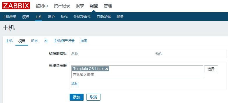 配置和管理Zabbix（一）