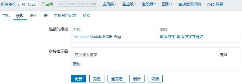 配置和管理Zabbix（一）