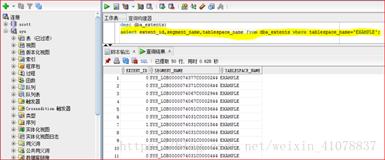 Oracle 11g R2 存储结构