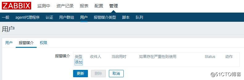 配置和管理Zabbix（二）