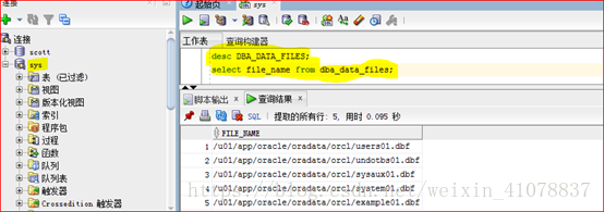 Oracle 11g R2 存储结构