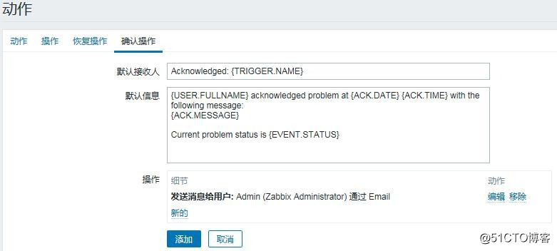 配置和管理Zabbix（二）