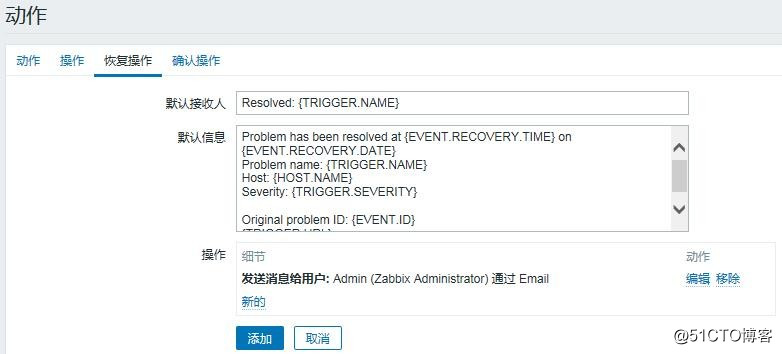 配置和管理Zabbix（二）