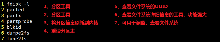 Linux磁盘管理-分区、格式化