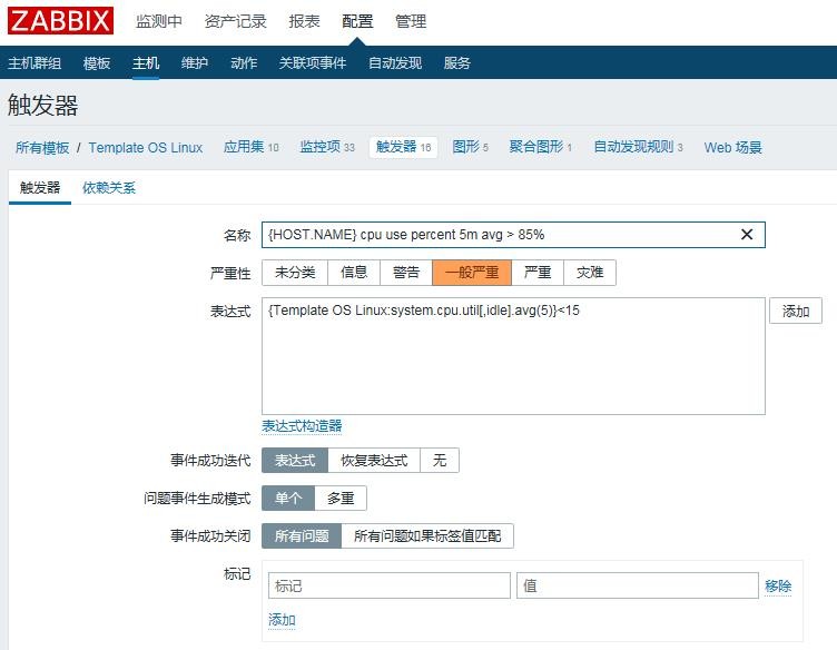 配置和管理Zabbix（一）