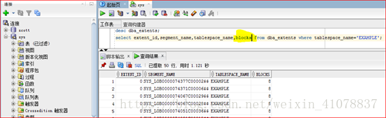 Oracle 11g R2 存储结构