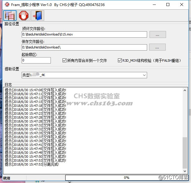 FLASH存儲介質損壞的視頻修復方法