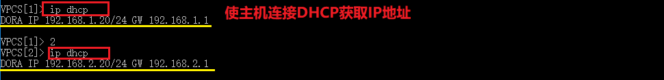 DHCP中继