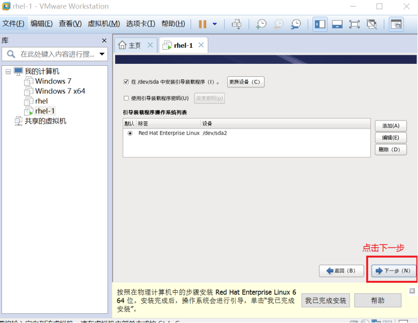 在VMwareWorkstation12上创建linux系统