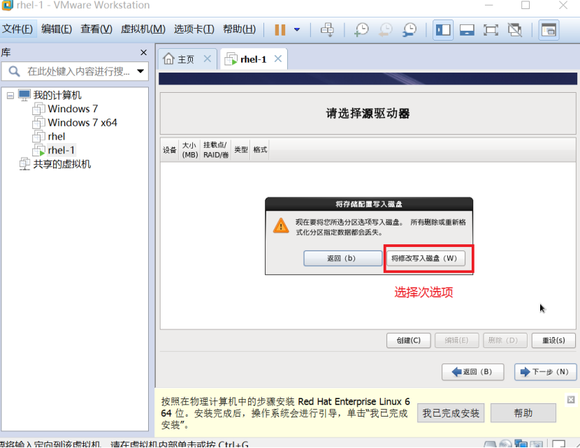 在VMwareWorkstation12上创建linux系统