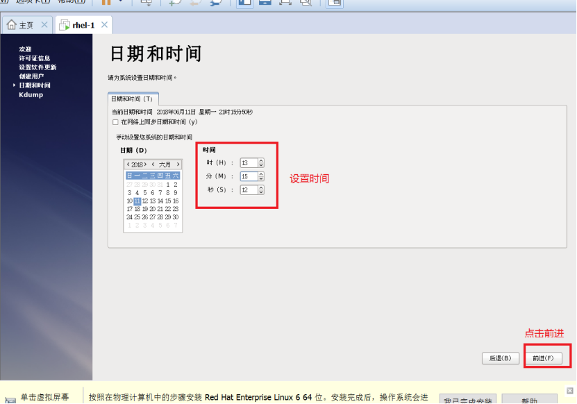 在VMwareWorkstation12上创建linux系统