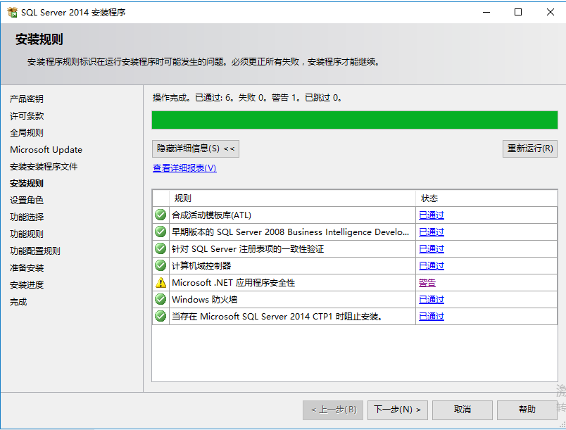 SharePoint 2016 服务器部署（二）SQL Server 部署