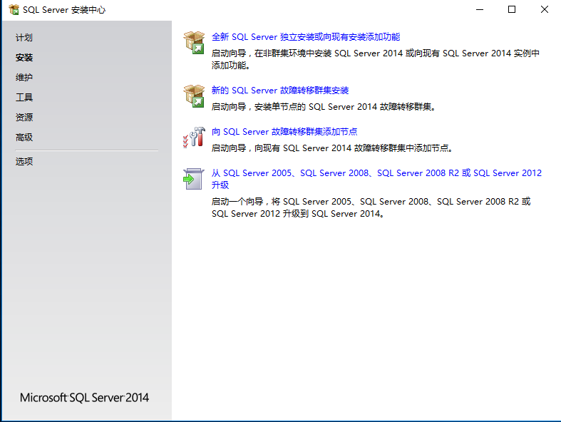 SharePoint 2016 服务器部署（二）SQL Server 部署